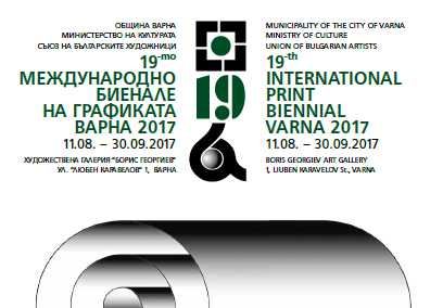 varna 2017